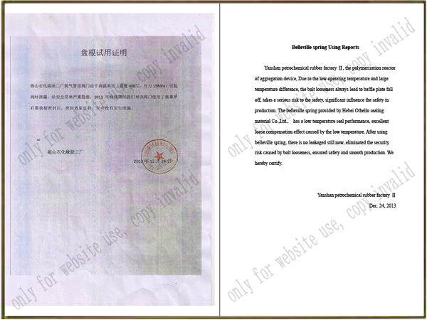 Packing-using-reports-of-Yanshan-Petrochemical-Rubber-Factory
