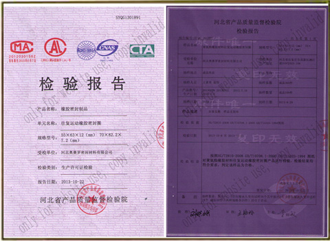 Rubber Seal Products Test Report Certified by Hebei Province Institution of Supervision And Inspection Product Quality